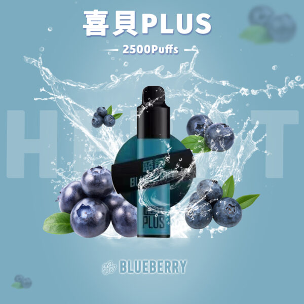 【Hebat喜貝抛棄式電子煙】喜貝PLUS大容量2500口/Hebat一次性抛棄式電子烟-蒸汽樂園電子煙