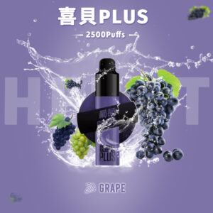 【Hebat喜貝抛棄式電子煙】喜貝PLUS大容量2500口/Hebat一次性抛棄式電子烟-蒸汽樂園電子煙