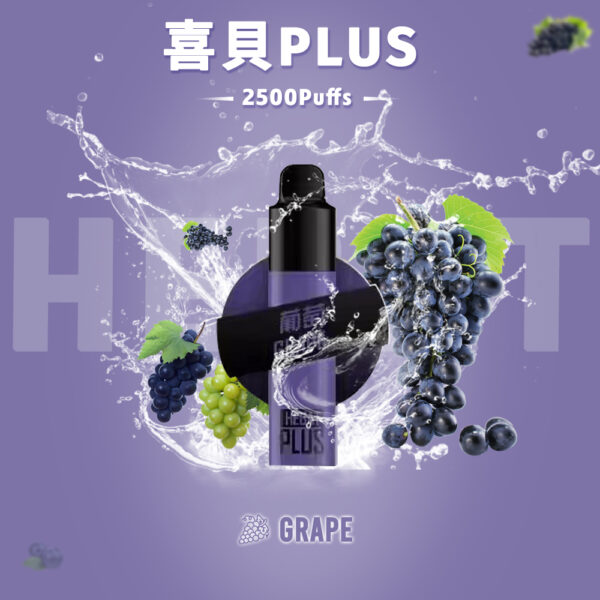 【Hebat喜貝抛棄式電子煙】喜貝PLUS大容量2500口/Hebat一次性抛棄式電子烟-蒸汽樂園電子煙