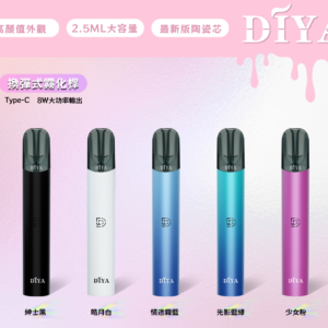 【叮啞主機】/叮啞霧化桿/原裝正品/台灣現貨