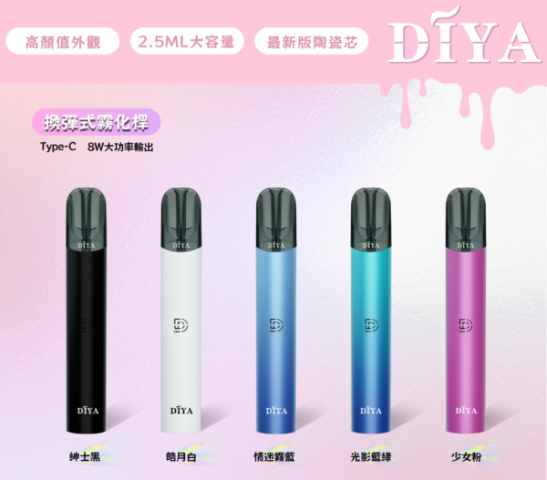 【叮啞主機】/叮啞霧化桿/原裝正品/台灣現貨