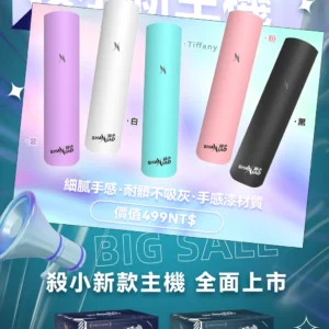 【殺小新款主機】殺小二代霧化桿/ 通用sp2s/ lana/ relx 煙彈-蒸汽樂園電子煙