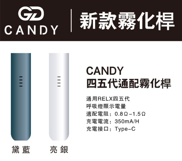 【Candy五代主機】Candy主機/通用悅刻四代五代煙彈/官方正品-蒸汽樂園電子煙