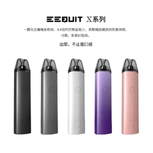 【EQ主機】EEQUIT X 系列/二代注油電子煙主機/只適配專用二代煙彈